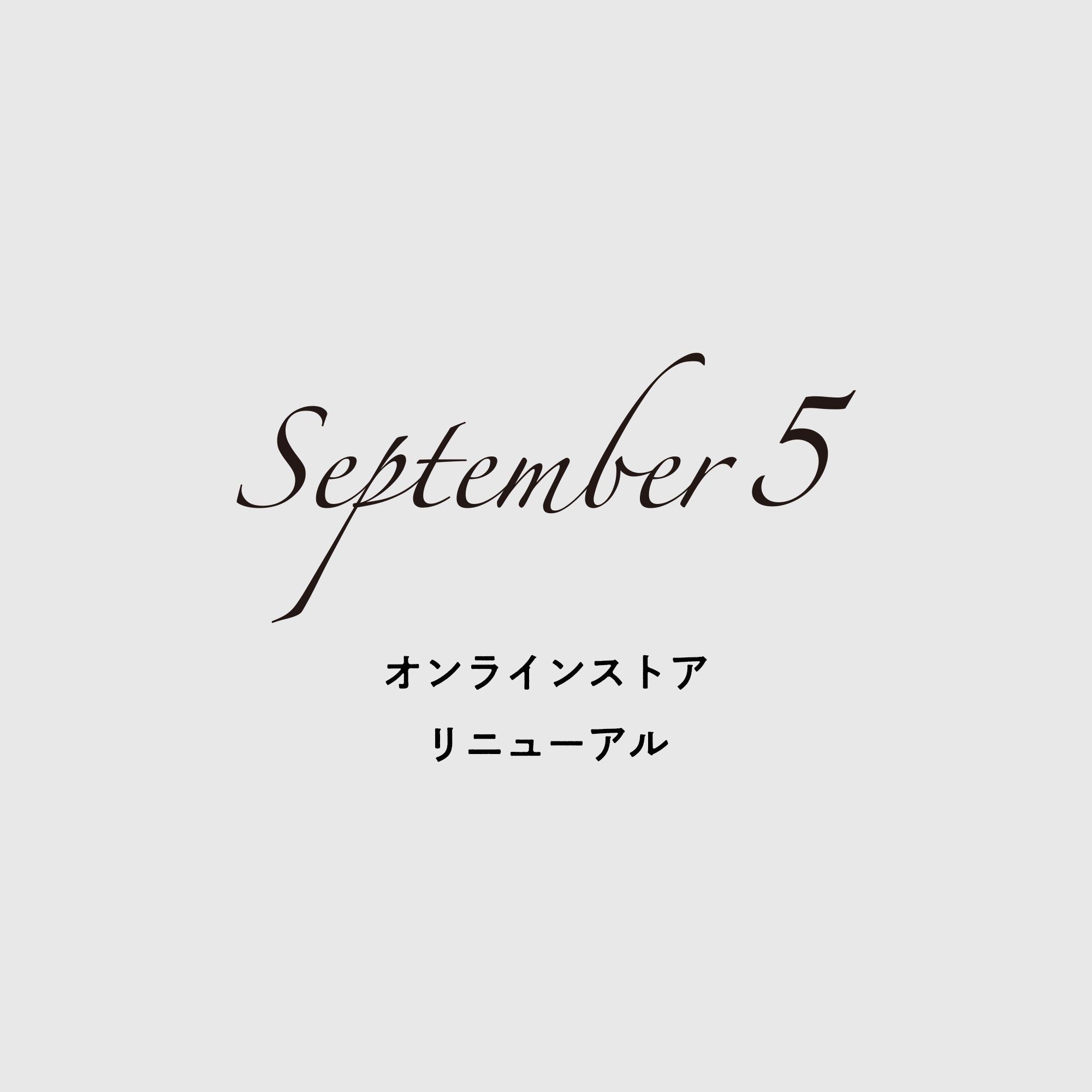 オンラインストア<br>リニューアルのごあいさつ
