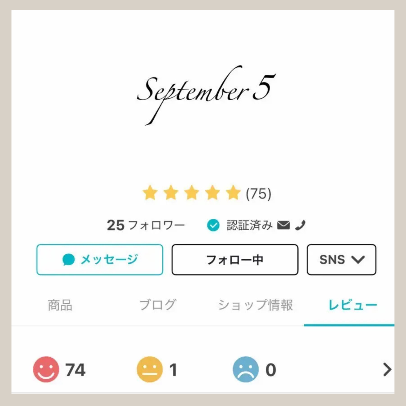 お客様からのレビュー