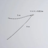 チャームチェーン for イヤーカフ・ピアス