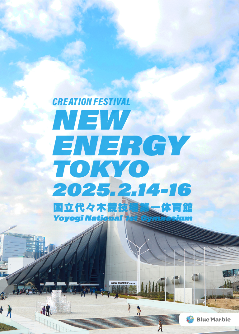 NEW ENERGY TOKYOに参加します！ 日本と世界の素敵なモノ・コト・ヒトが400組以上集ま「クリエイションの祭典」NEW ENERGY TOKYO 2025年2月14日(金)〜16日(日) の3日間 国立代々木競技場 第一体育館にて開催。 (3日間通してお買い物をお楽しみいただけます。) 